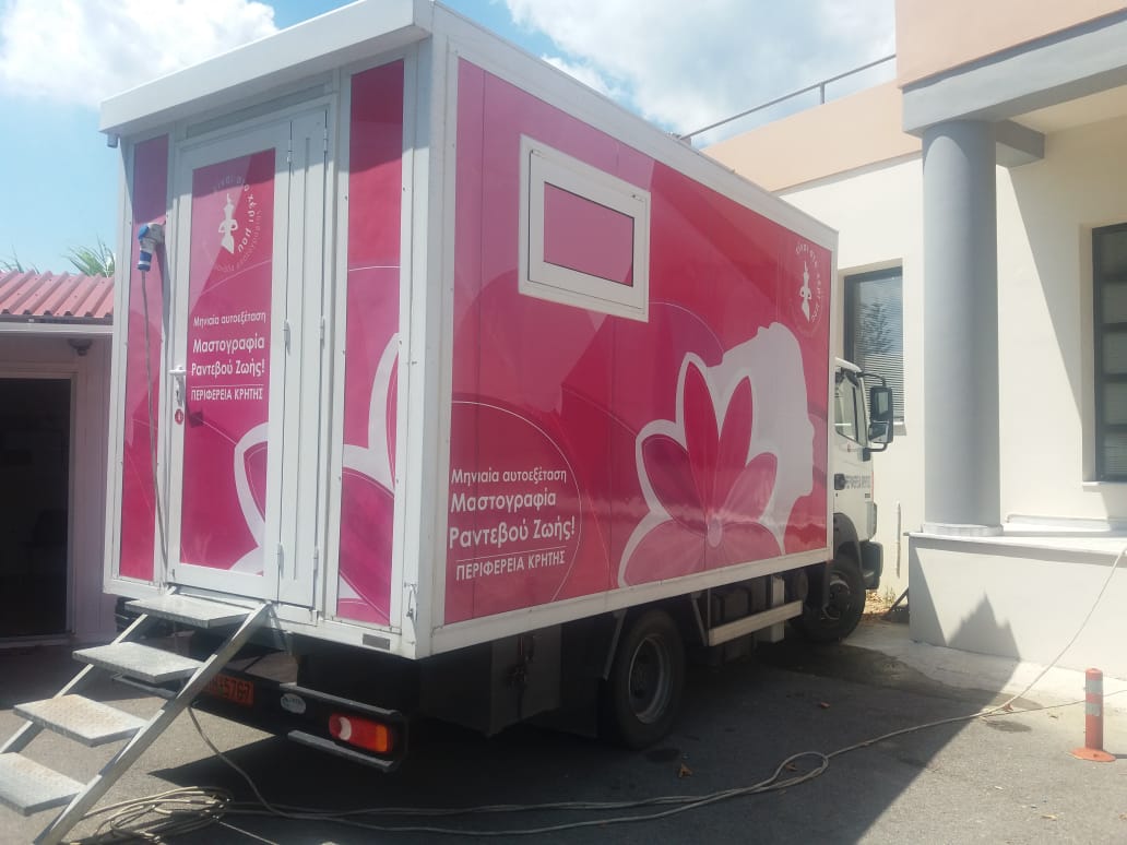 Η Κινητή Μονάδα Μαστογραφίας Της Περιφέρειας Κρήτης Στο Δήμο Πλατανιά