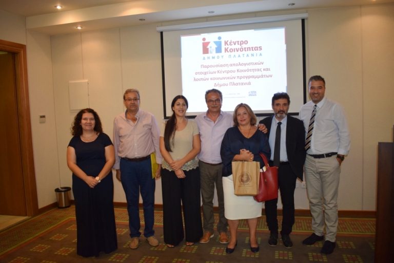 ΣΗΜΑΝΤΙΚΗ Η ΣΥΝΕΙΣΦΟΡΑ ΤΟΥ ΚΕΝΤΡΟΥ ΚΟΙΝΟΤΗΤΑΣ  ΓΙΑ ΤΗΝ ΕΝΙΣΧΥΣΗ ΤΗΣ ΚΟΙΝΩΝΙΚΗΣ ΣΥΝΟΧΗΣ ΣΤΟ ΔΗΜΟ ΠΛΑΤΑΝΙΑ